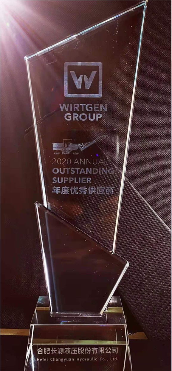 维特根2020年优秀供应商