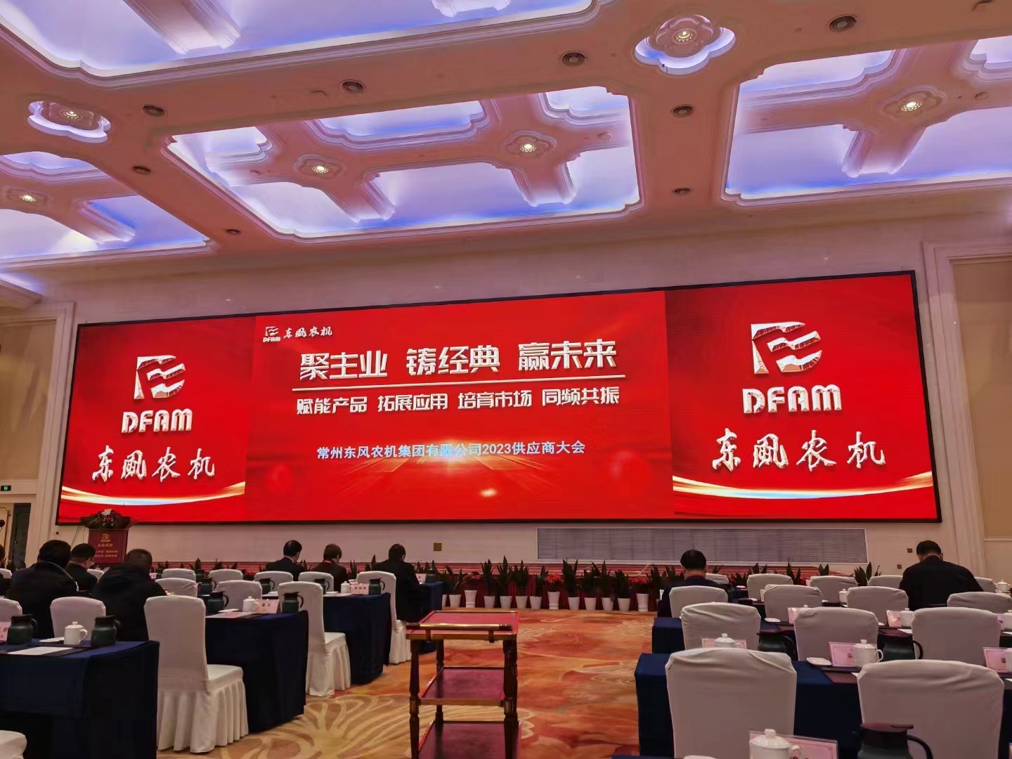 长源液压又双叒叕获得了东风农机年度优秀供应商荣誉